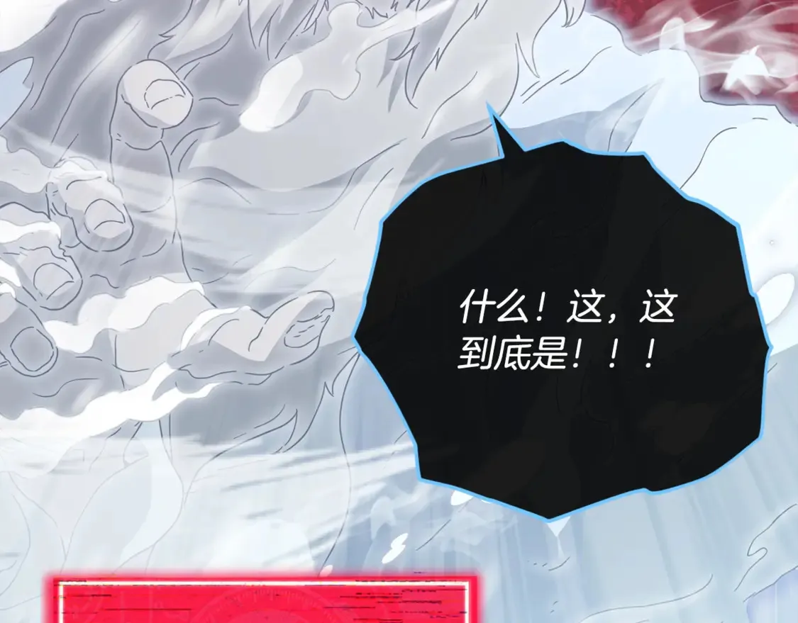 第155话 和谐的氛围 第70页