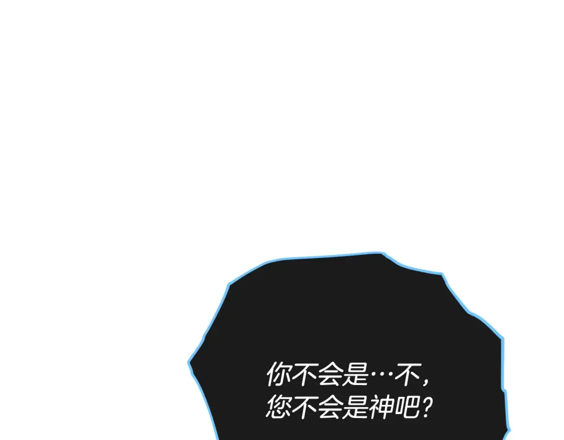 第155话 和谐的氛围 第76页