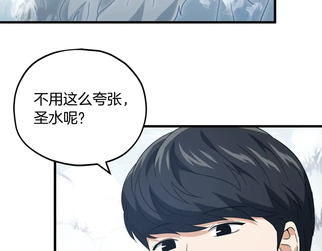 第155话 和谐的氛围 第78页