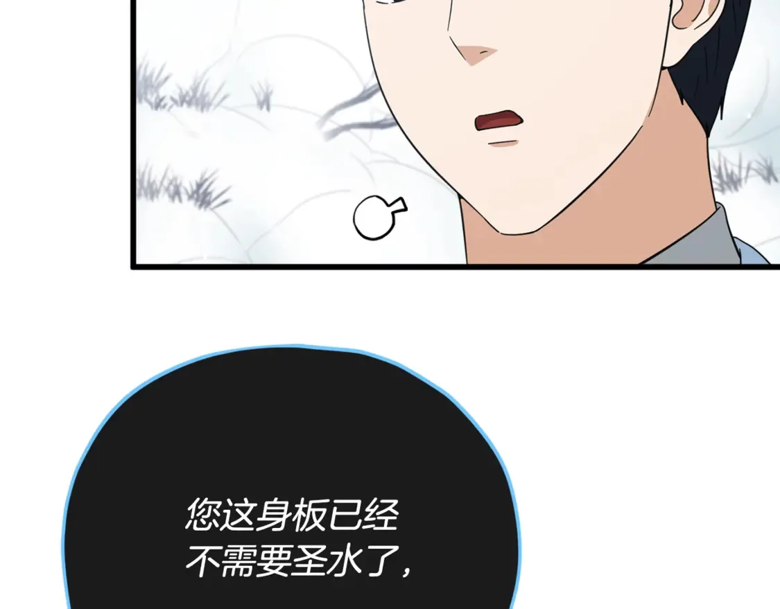 第155话 和谐的氛围 第79页
