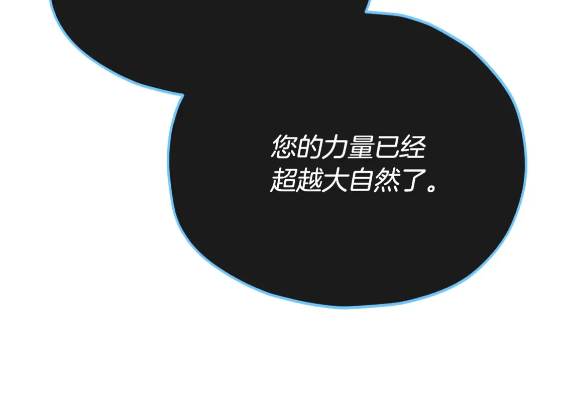 第155话 和谐的氛围 第80页