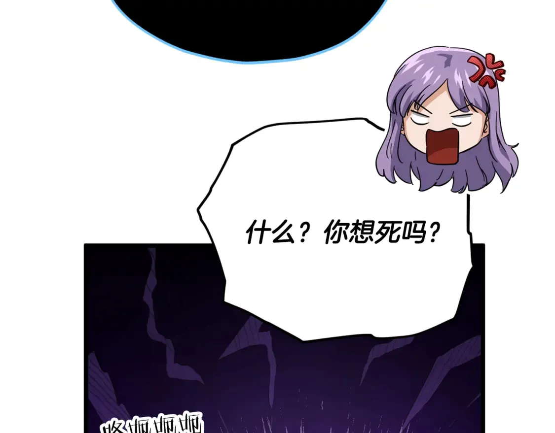 第155话 和谐的氛围 第87页