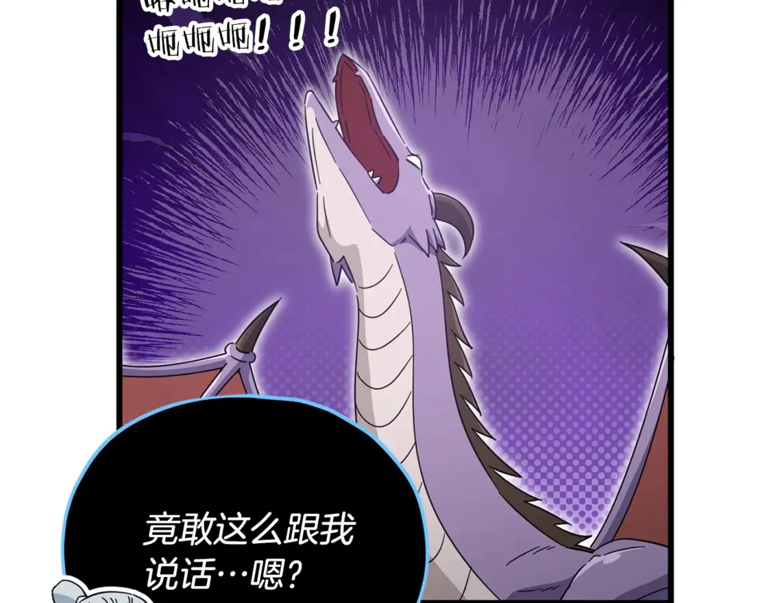 第155话 和谐的氛围 第88页