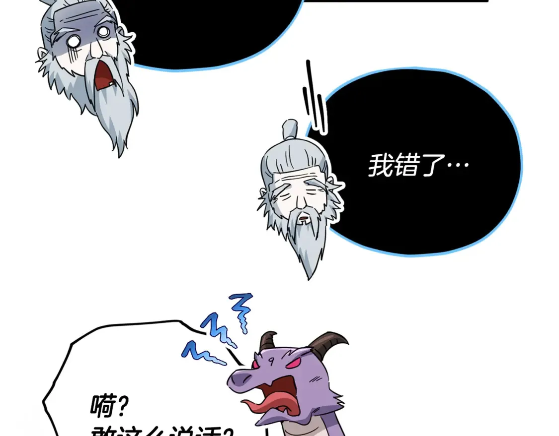 第155话 和谐的氛围 第89页