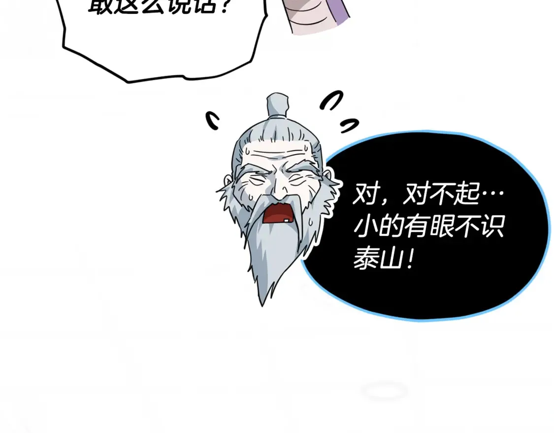 第155话 和谐的氛围 第90页