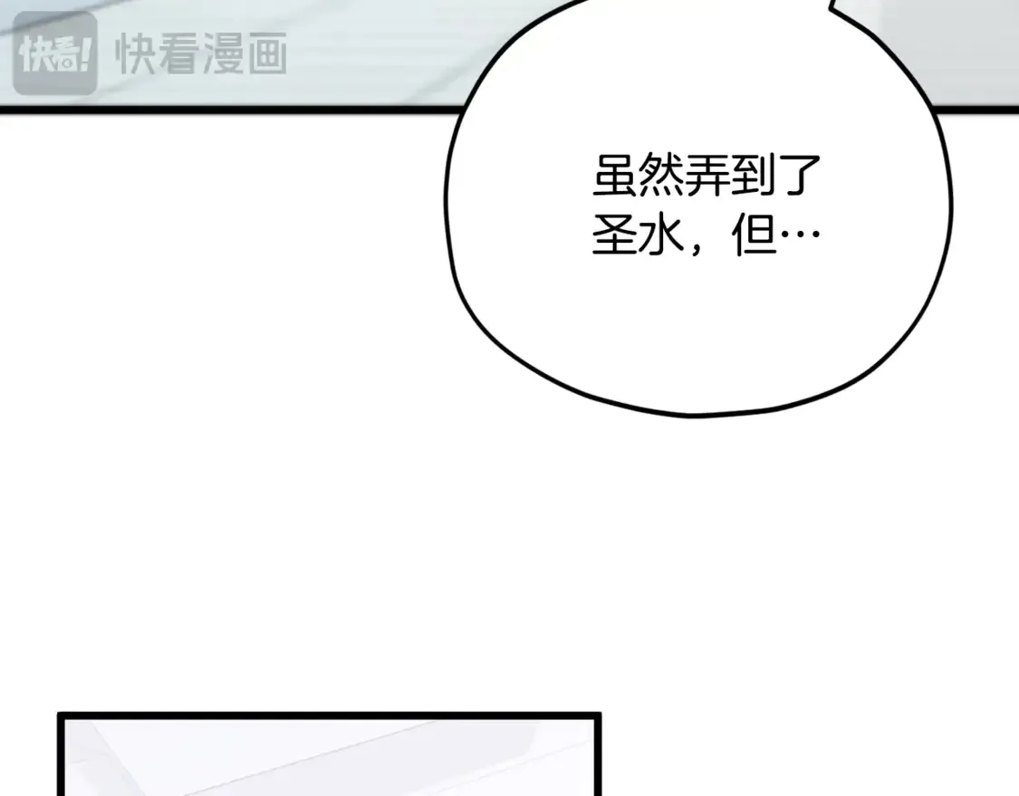 第155话 和谐的氛围 第94页
