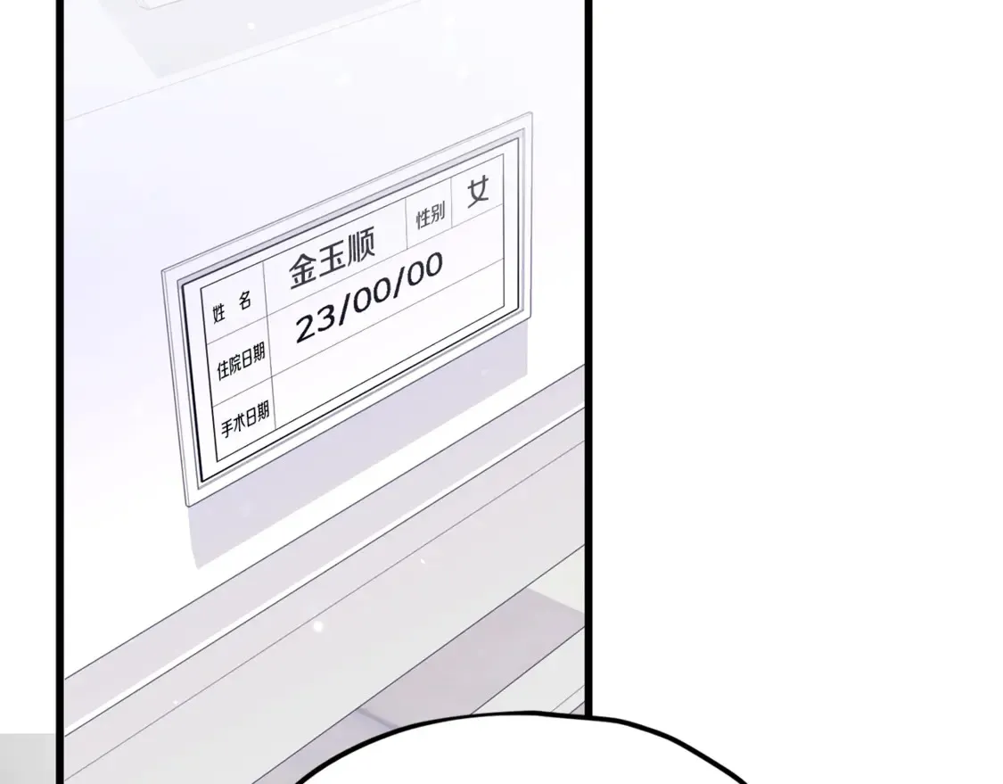 第155话 和谐的氛围 第95页