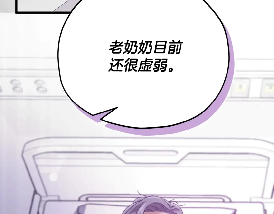 第155话 和谐的氛围 第96页
