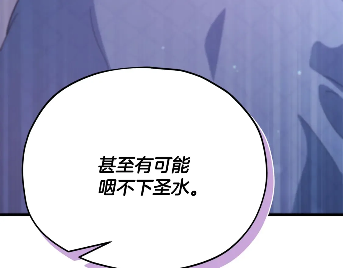 第155话 和谐的氛围 第98页
