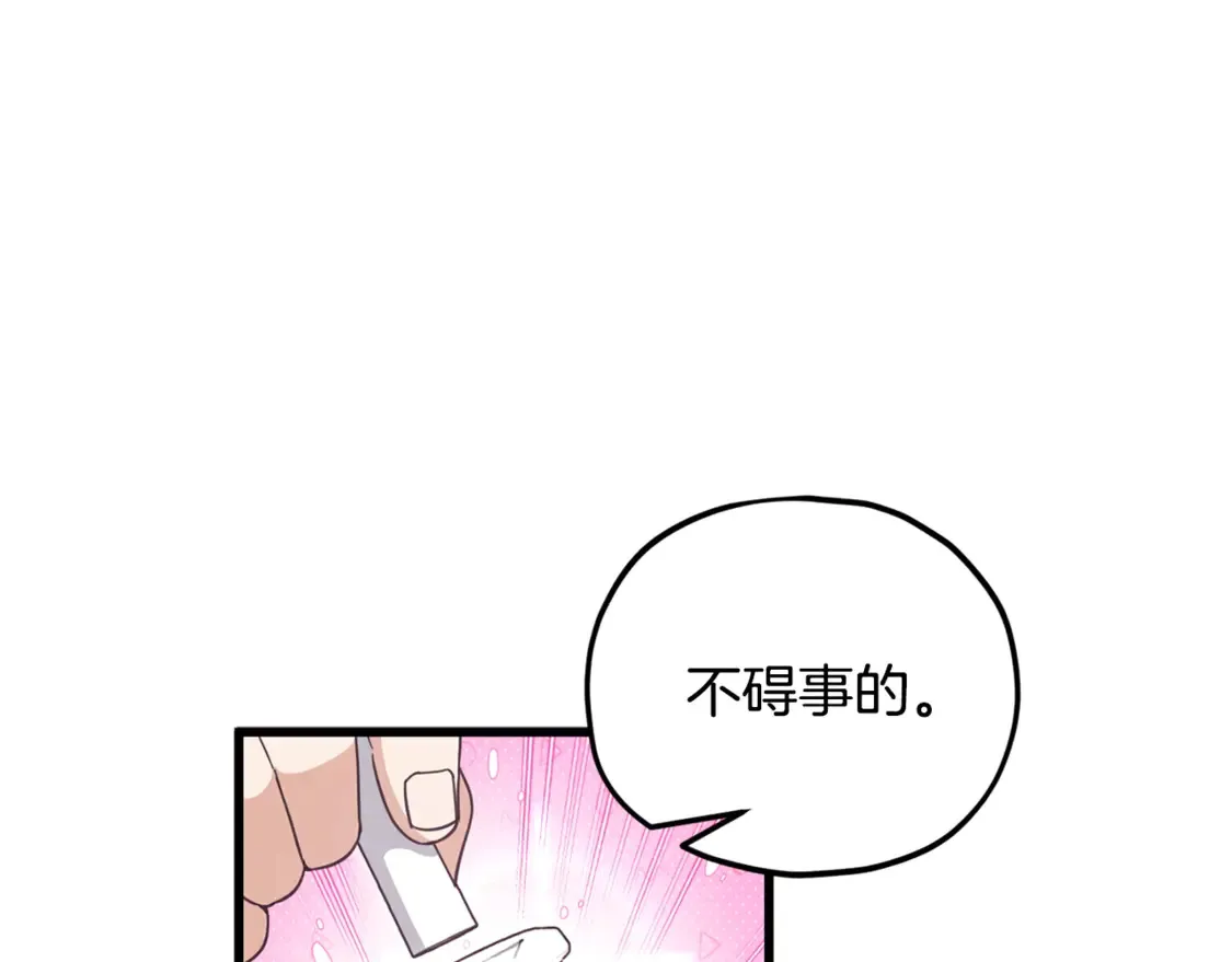 第155话 和谐的氛围 第100页