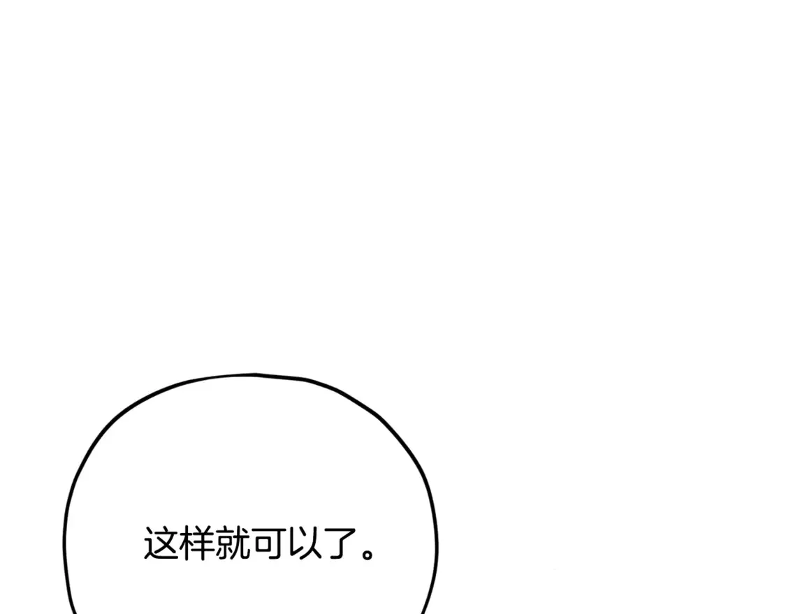 第155话 和谐的氛围 第102页