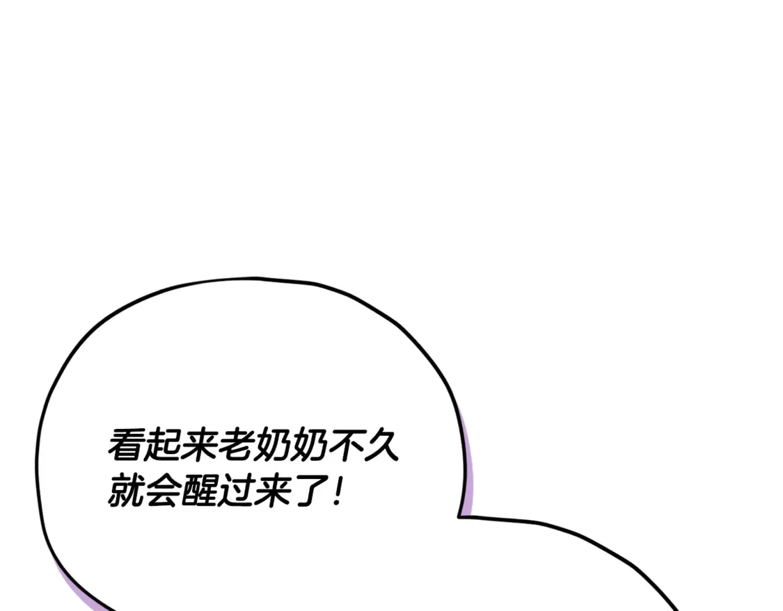 第155话 和谐的氛围 第108页
