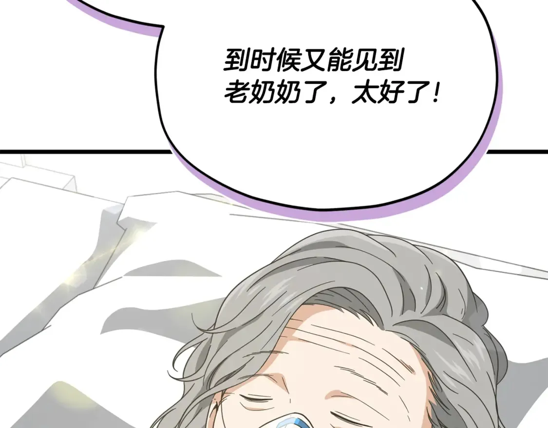 第155话 和谐的氛围 第109页