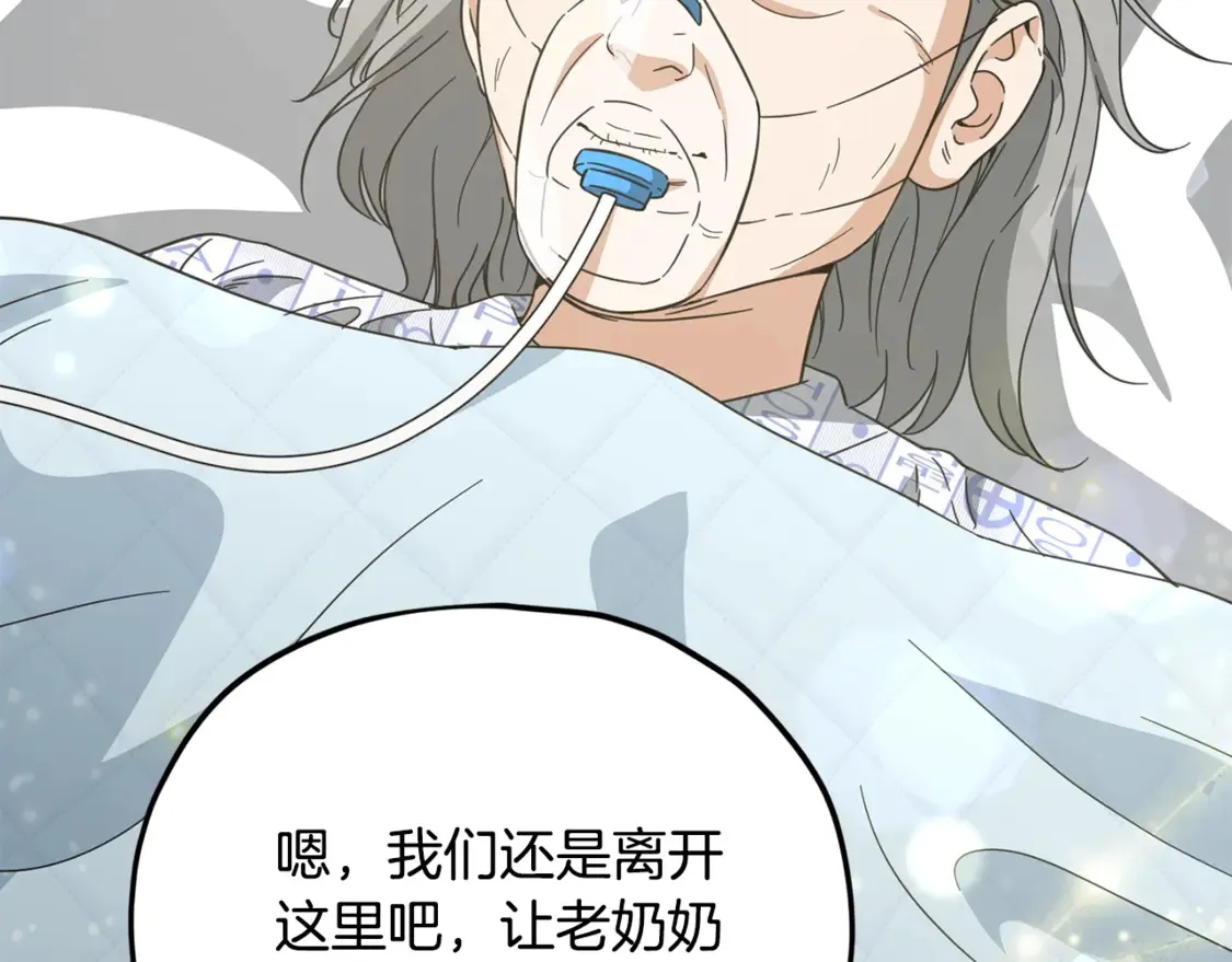 第155话 和谐的氛围 第110页
