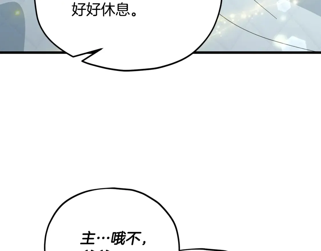 第155话 和谐的氛围 第111页