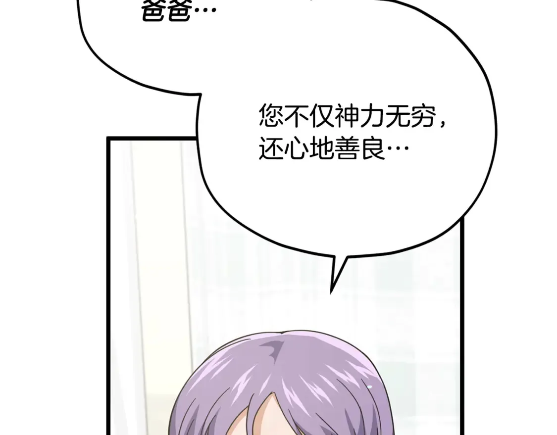 第155话 和谐的氛围 第112页