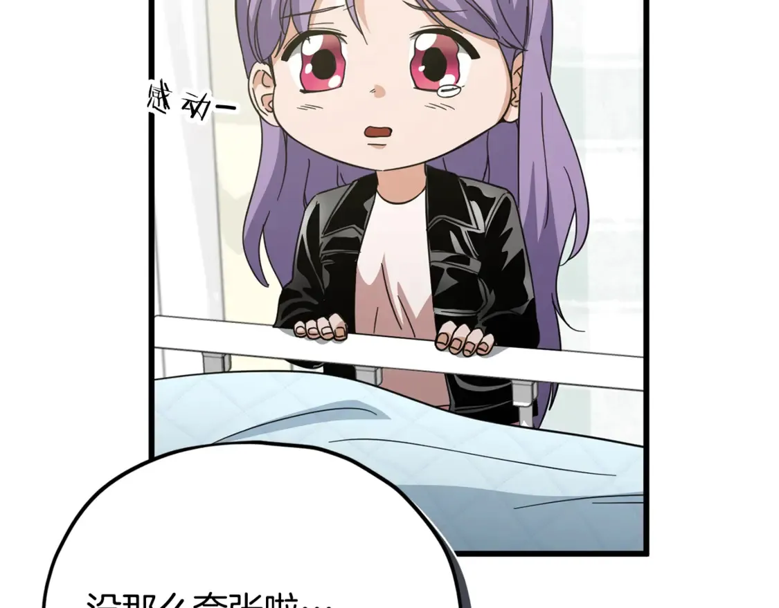 第155话 和谐的氛围 第113页