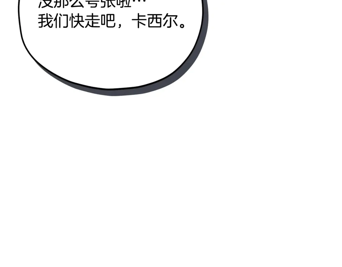 第155话 和谐的氛围 第114页