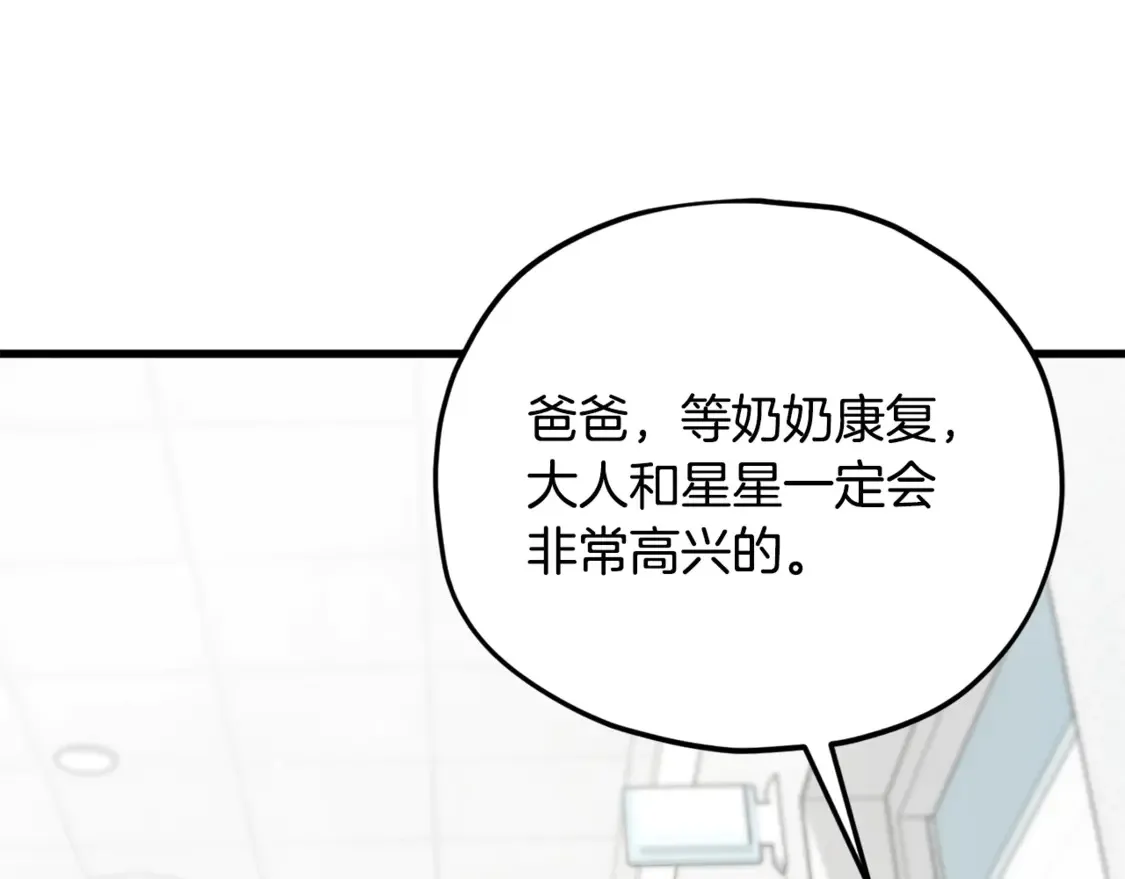 第155话 和谐的氛围 第115页