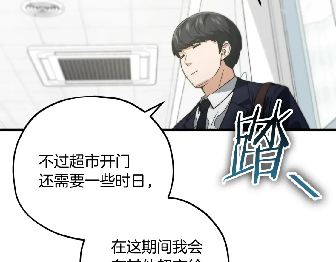 第155话 和谐的氛围 第116页