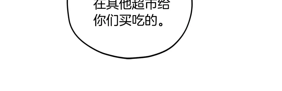 第155话 和谐的氛围 第117页