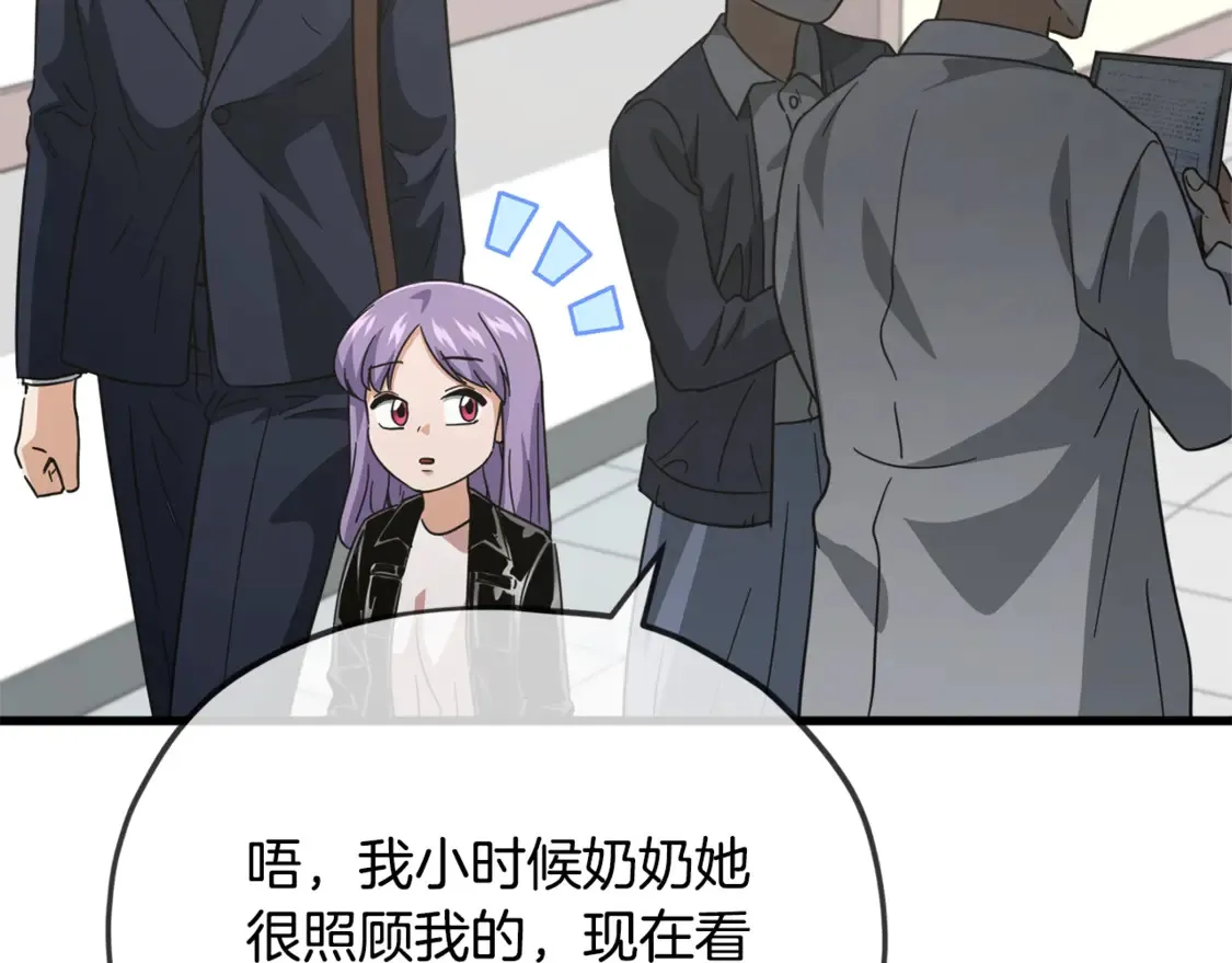 第155话 和谐的氛围 第120页