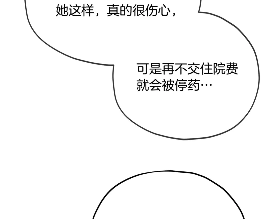 第155话 和谐的氛围 第121页