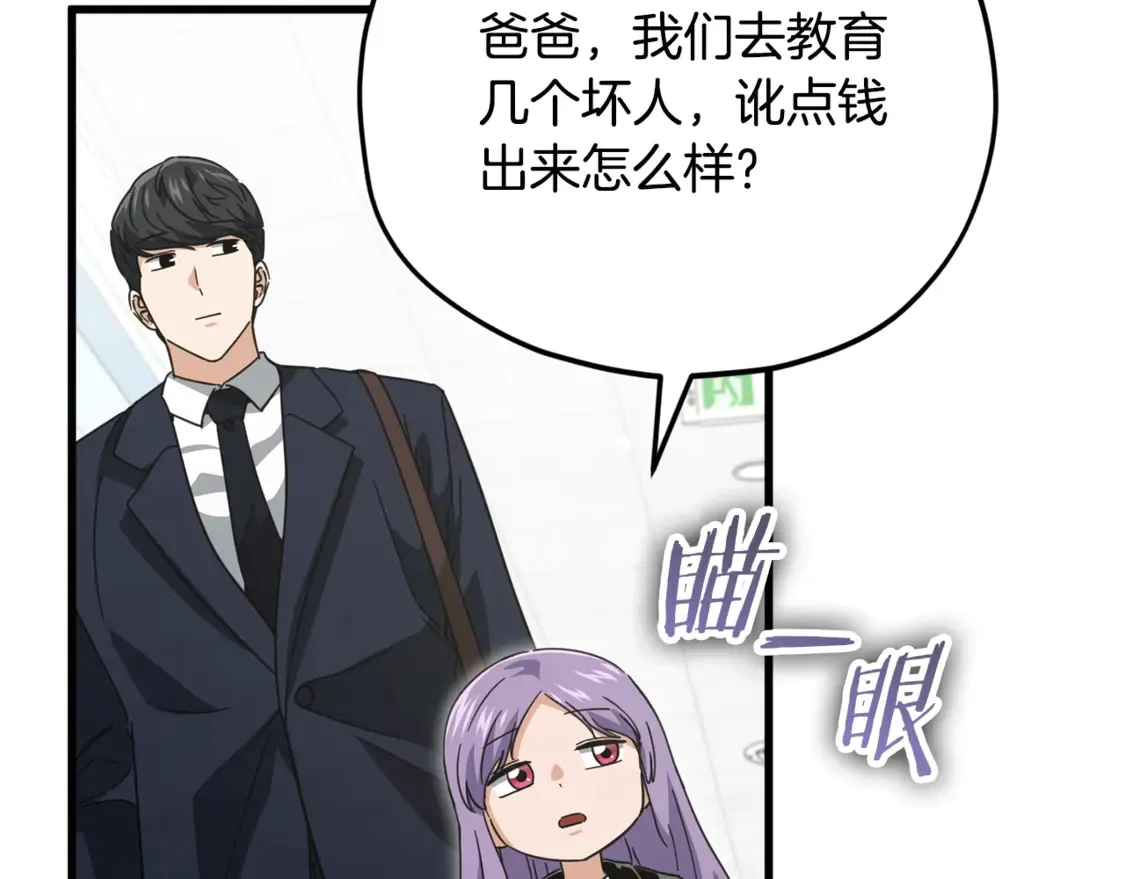 第155话 和谐的氛围 第122页