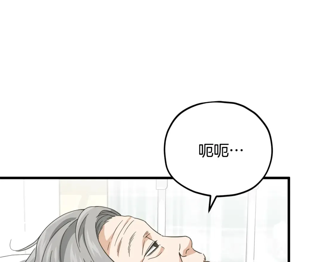 第155话 和谐的氛围 第126页