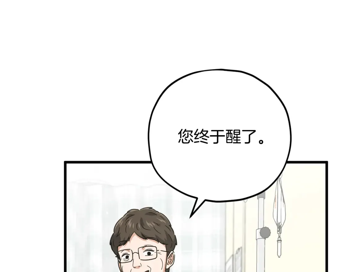 第155话 和谐的氛围 第128页