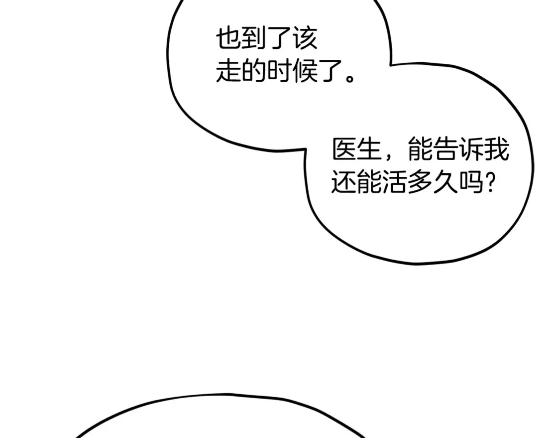 第155话 和谐的氛围 第130页