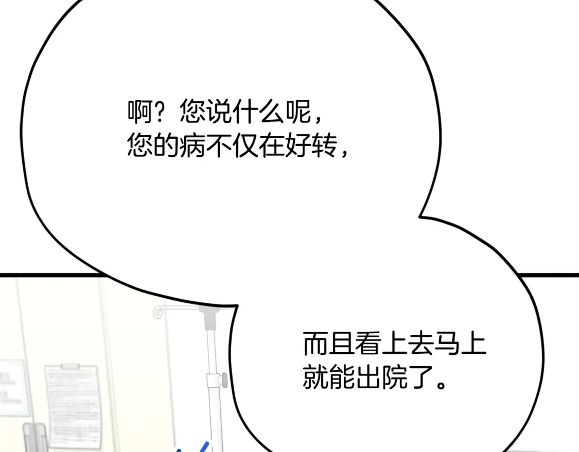 第155话 和谐的氛围 第131页