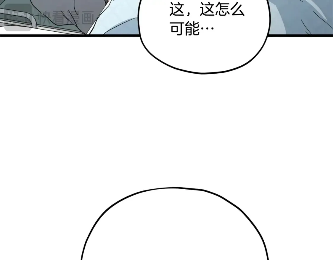 第155话 和谐的氛围 第133页
