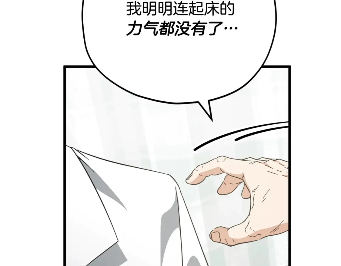 第155话 和谐的氛围 第134页