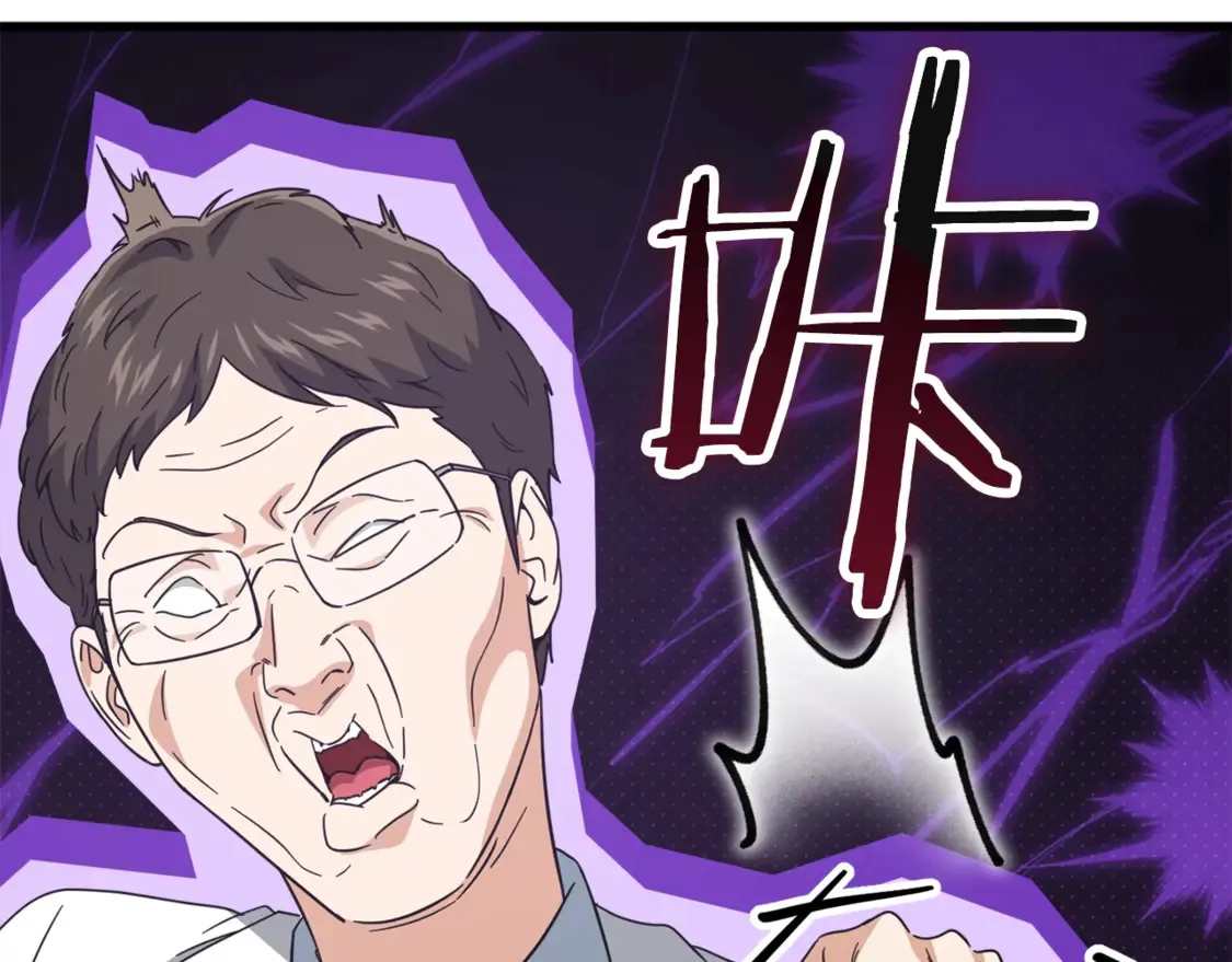 第155话 和谐的氛围 第138页