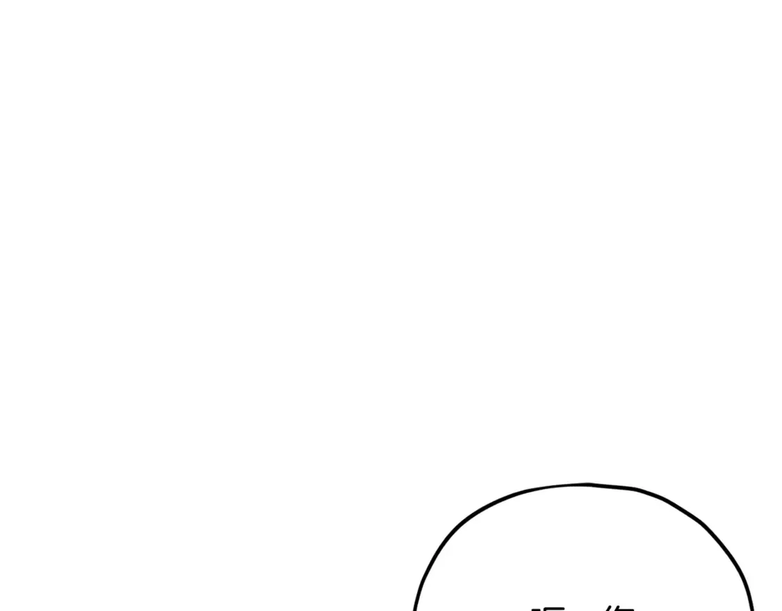 第155话 和谐的氛围 第143页
