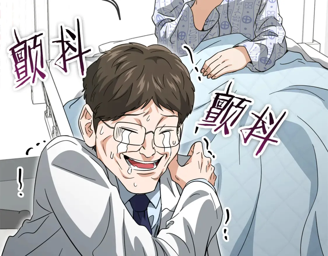 第155话 和谐的氛围 第145页