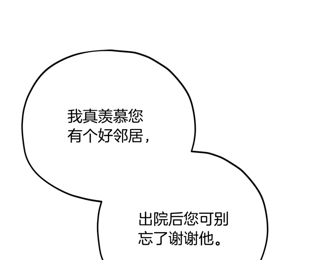 第155话 和谐的氛围 第147页