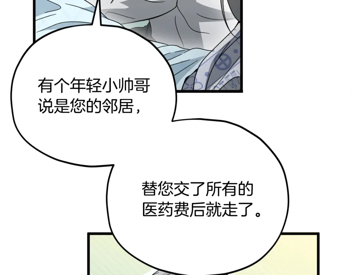 第155话 和谐的氛围 第149页