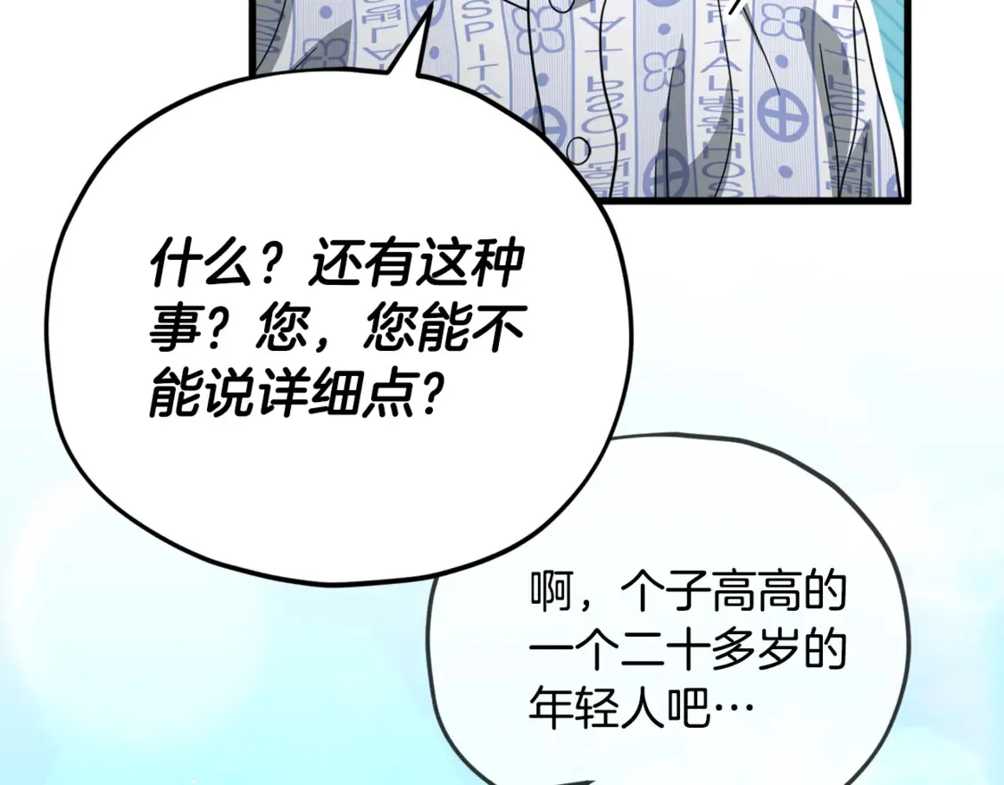 第155话 和谐的氛围 第151页