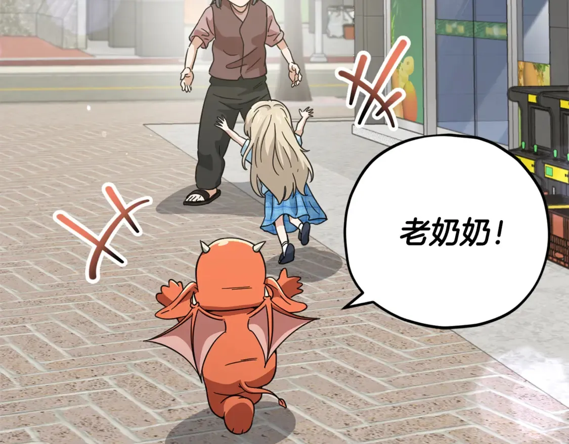 第155话 和谐的氛围 第154页