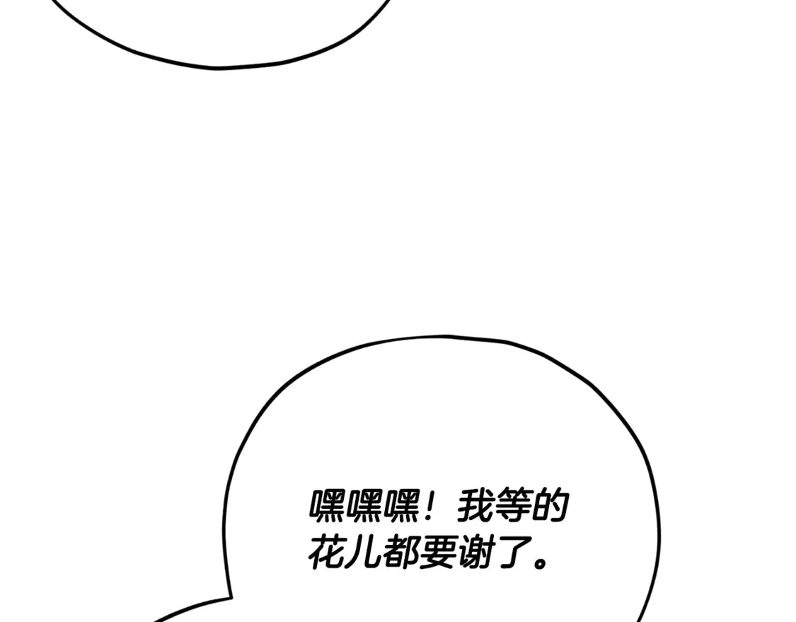 第155话 和谐的氛围 第159页