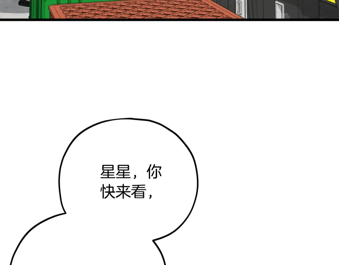 第155话 和谐的氛围 第162页