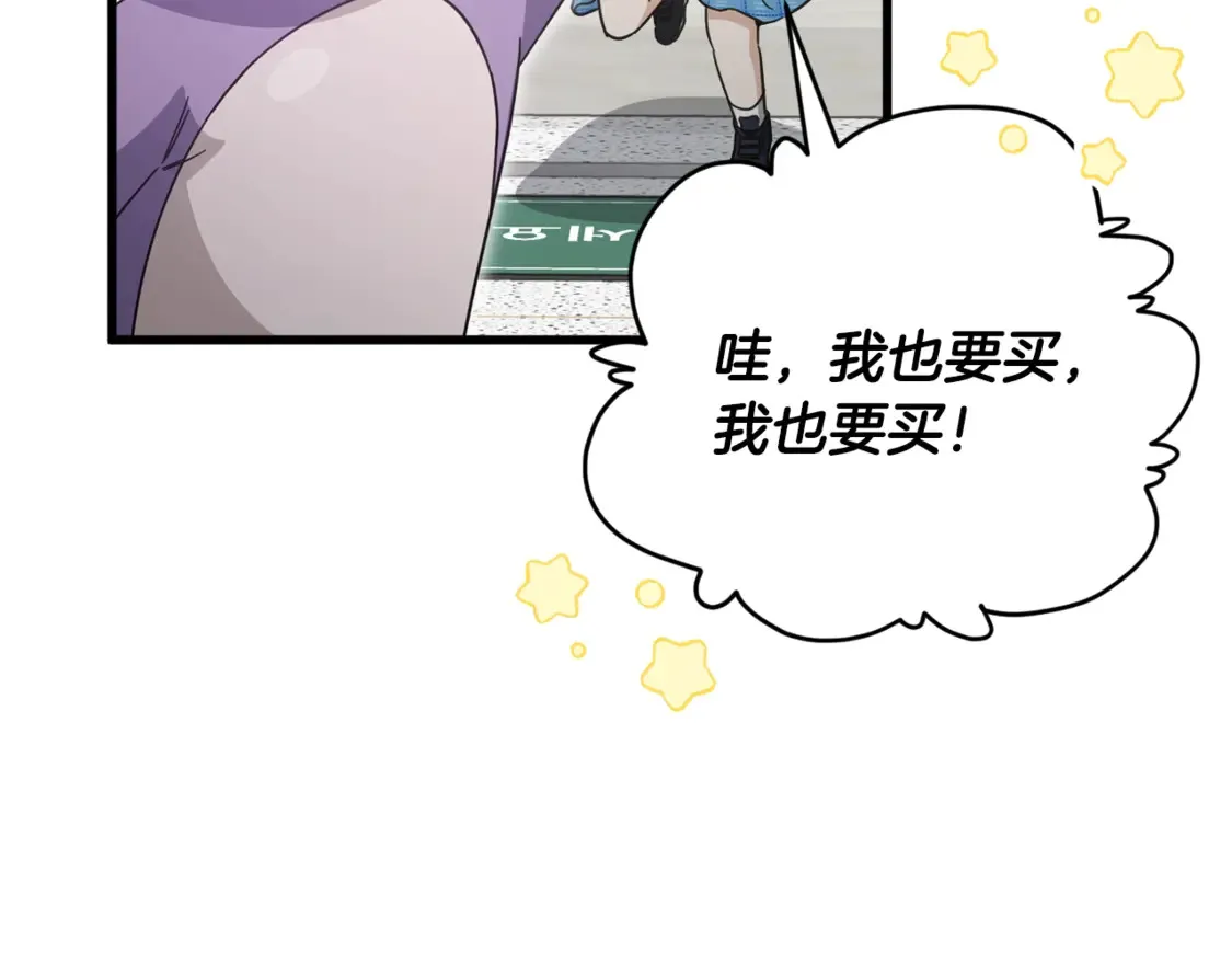 第155话 和谐的氛围 第164页