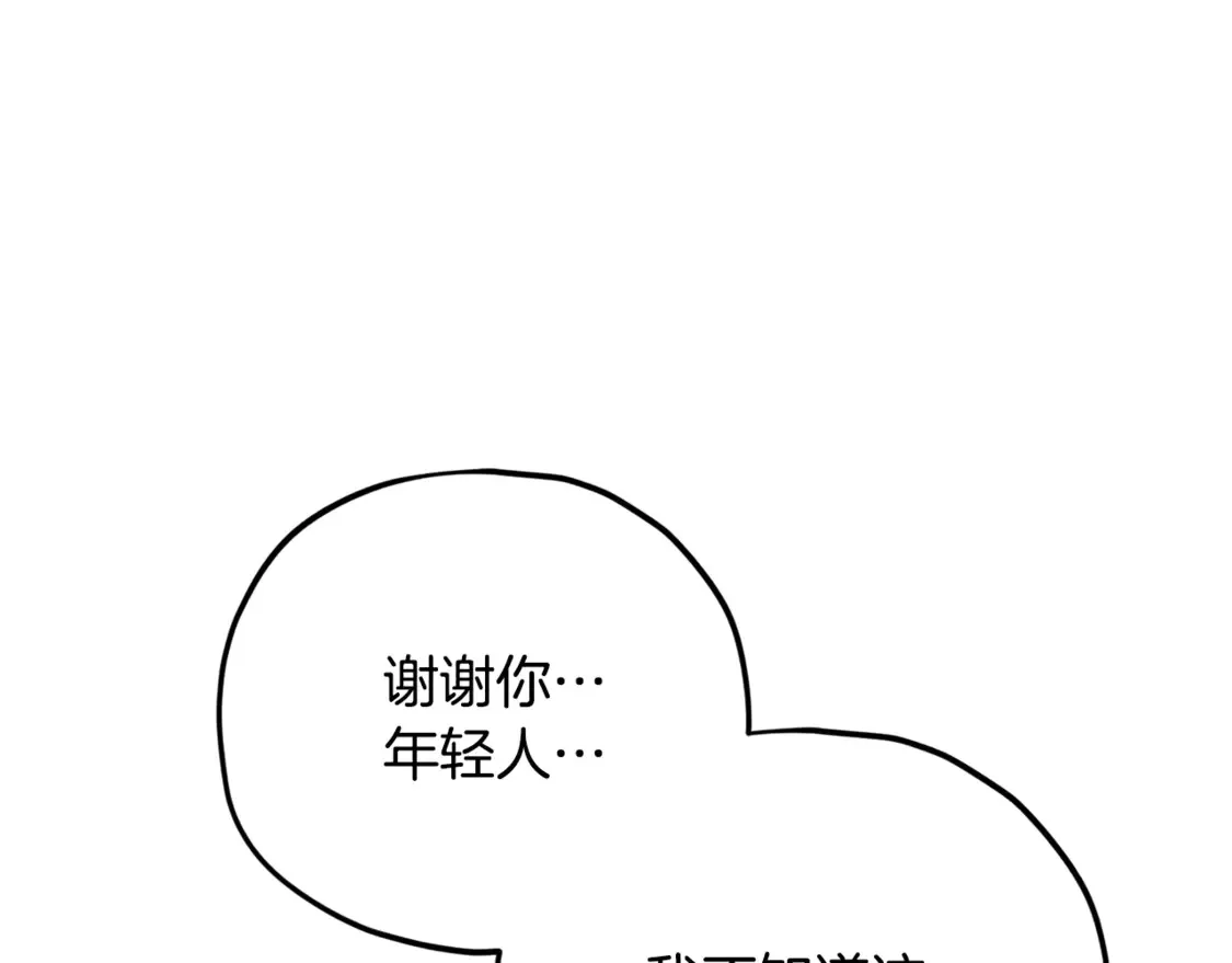 第155话 和谐的氛围 第167页