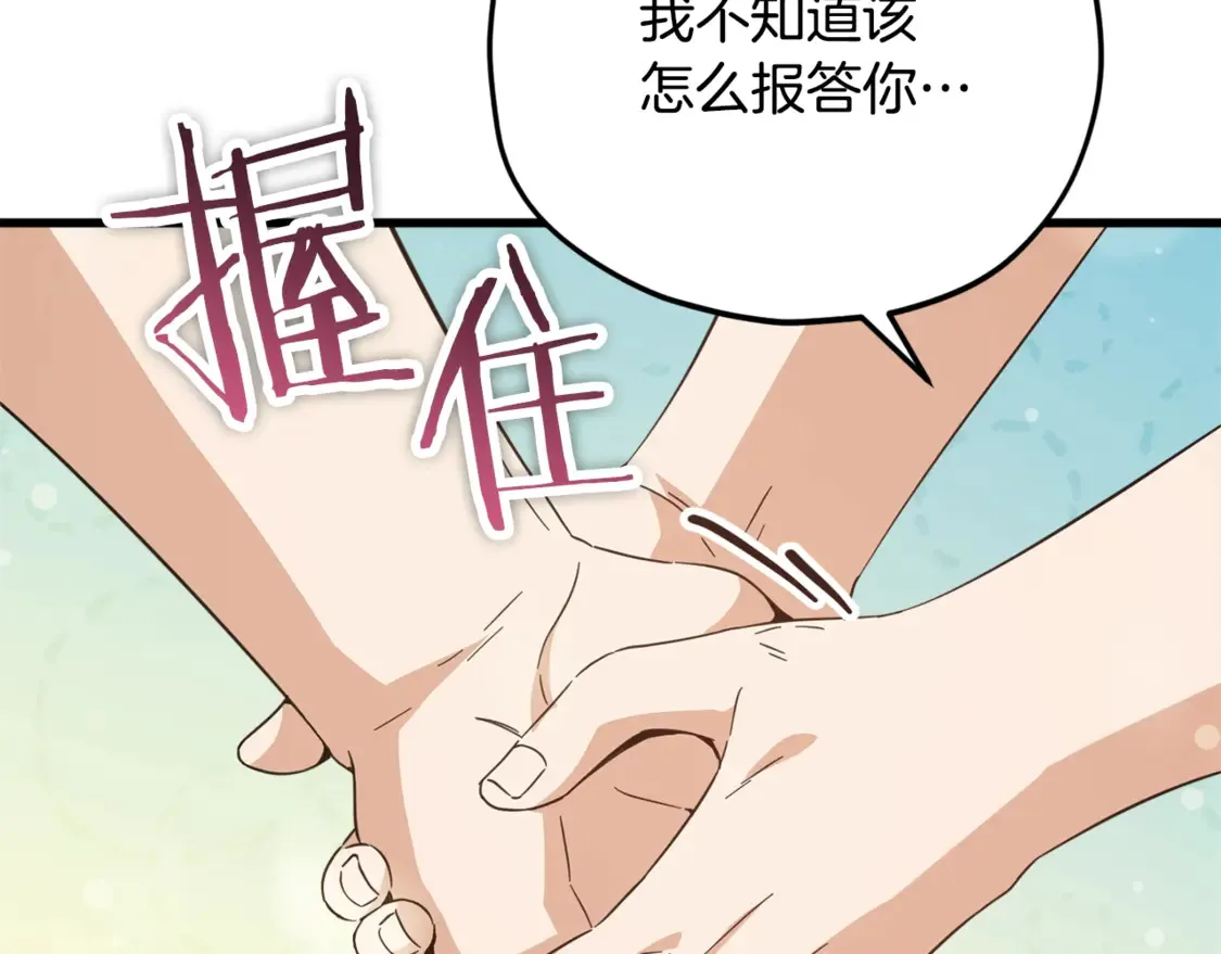 第155话 和谐的氛围 第168页