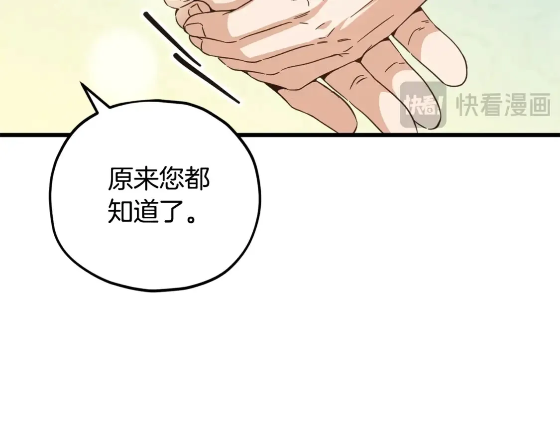 第155话 和谐的氛围 第169页