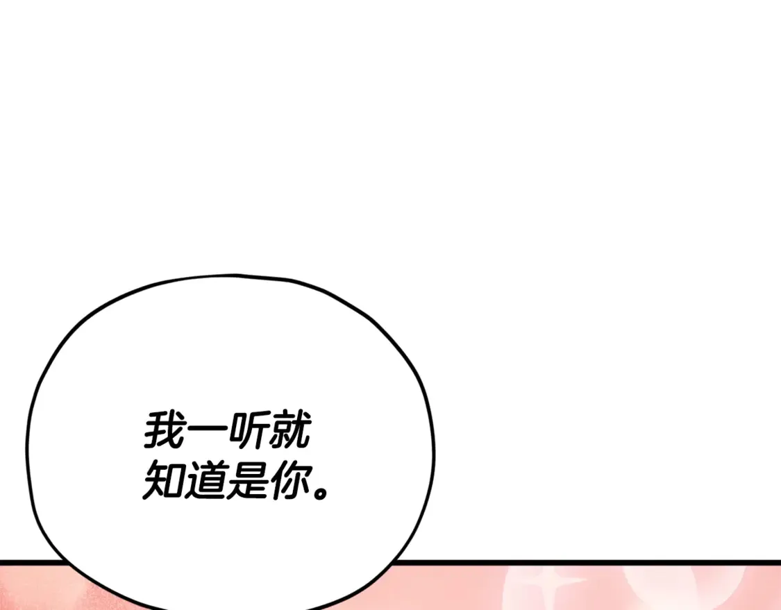 第155话 和谐的氛围 第170页