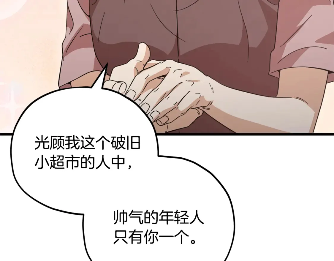 第155话 和谐的氛围 第172页