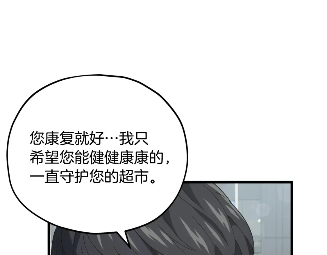 第155话 和谐的氛围 第174页